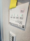 【浴室暖房換気乾燥機】