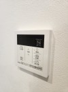 【給湯設備】