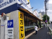 クリエイトＳ・ Ｄ 世田谷砧店