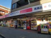 ココカラファイン 桜新町サザエさん通り店