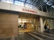 玉川高島屋Ｓ･Ｃ