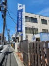 さわやか信用金庫 大田中央出張所