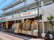 ドラッグセイムス 大森中央店