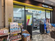 マツモトキヨシ 八幡山駅前店