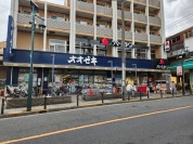 オオゼキ八幡山店