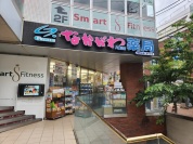 なかがわ薬局 八幡山店