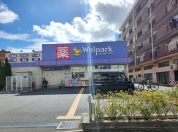 ウェルパーク 下丸子店