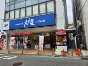 大戸屋ごはん処 中山駅南口店