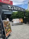 サンマルクカフェ JR中山駅前店