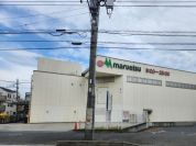 マルエツ中山店