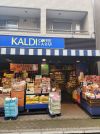 カルディコーヒーファーム 千歳烏山店
