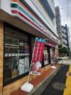 セブンイレブン 馬事公苑店