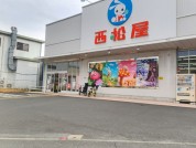 西松屋戸塚金井店