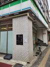 ファミリーマート 都立大学駅前店