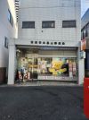 世田谷北烏山郵便局