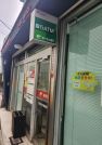 世田谷赤堤郵便局