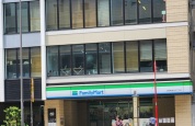 ファミリーマート 目黒青葉台四丁目店