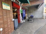 まいばすけっと 世田谷給田４丁目店