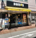 ドトールコーヒーショップ 祐天寺店