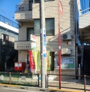世田谷千歳台郵便局