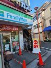 ファミリーマート 野方駅南店