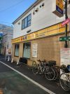 松屋 野方店