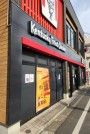ケンタッキーフライドチキン都立家政店