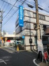 西武信用金庫 鷺宮支店