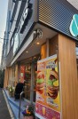 モスバーガー都立大学店