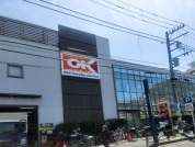 オーケー 池尻大橋店