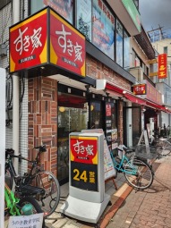 すき家 鵜の木駅前店