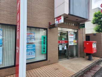 品川西大井五郵便局
