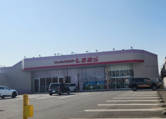 ファッションセンターしまむら笠間店