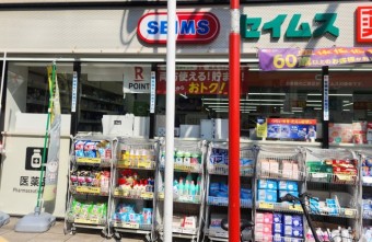 ドラッグセイムス 大田北馬込店