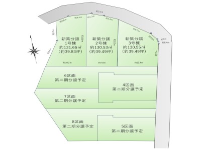 横浜市栄区飯島町　【当社売主】新築分譲第一期販売開始！