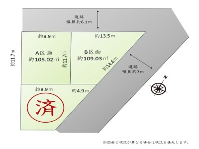 大田区東嶺町売地