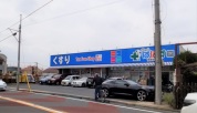 どらっぐぱぱす 世田谷中町店