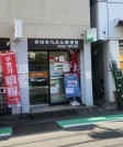 世田谷九品仏郵便局