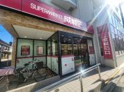 成城石井 九品仏店