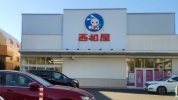 西松屋 世田谷千歳台店