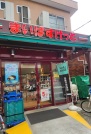 まいばすけっと 雑司が谷1丁目店